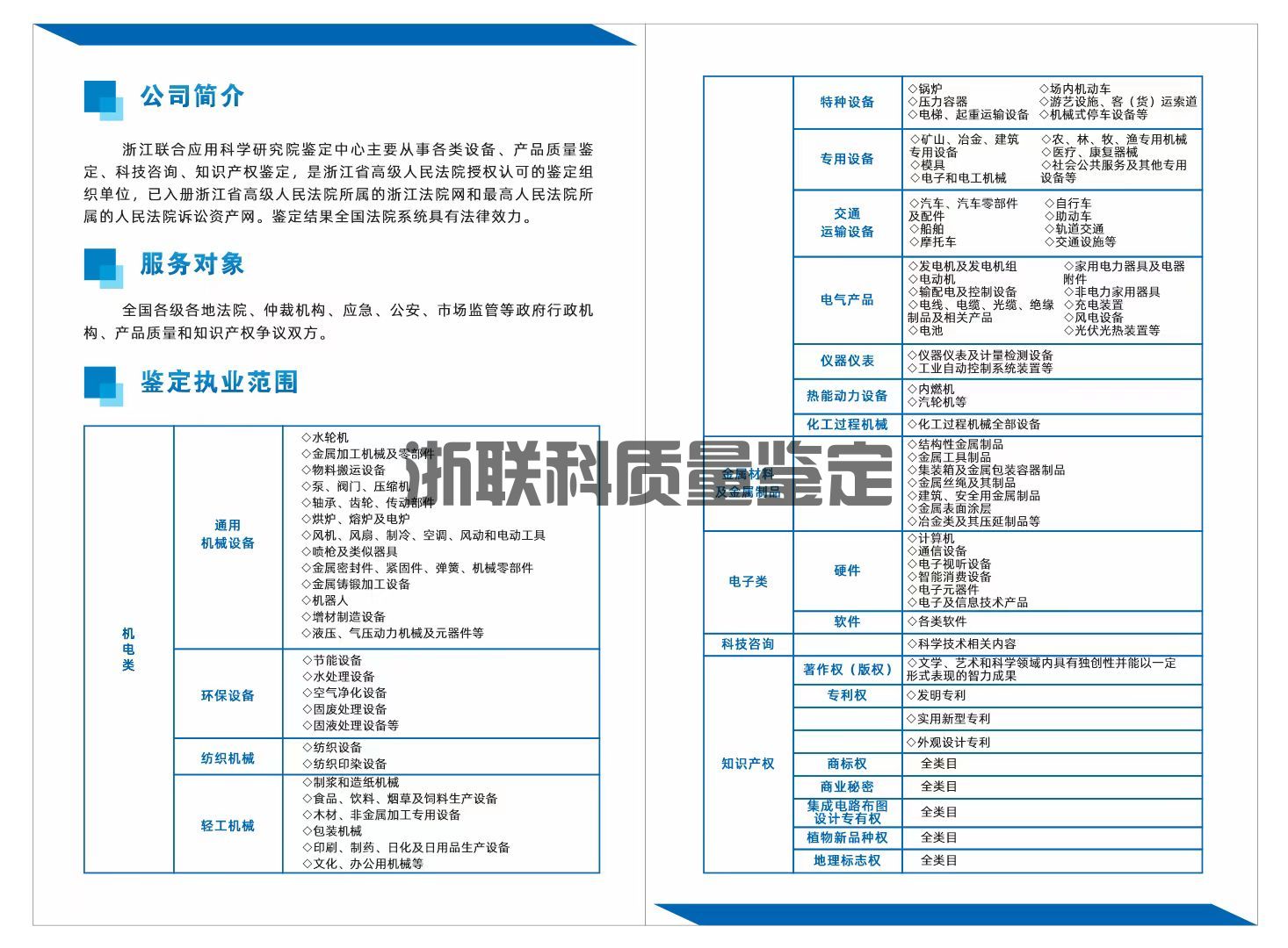 如何进行知识产权鉴定？完整流程与实用建议(图2)