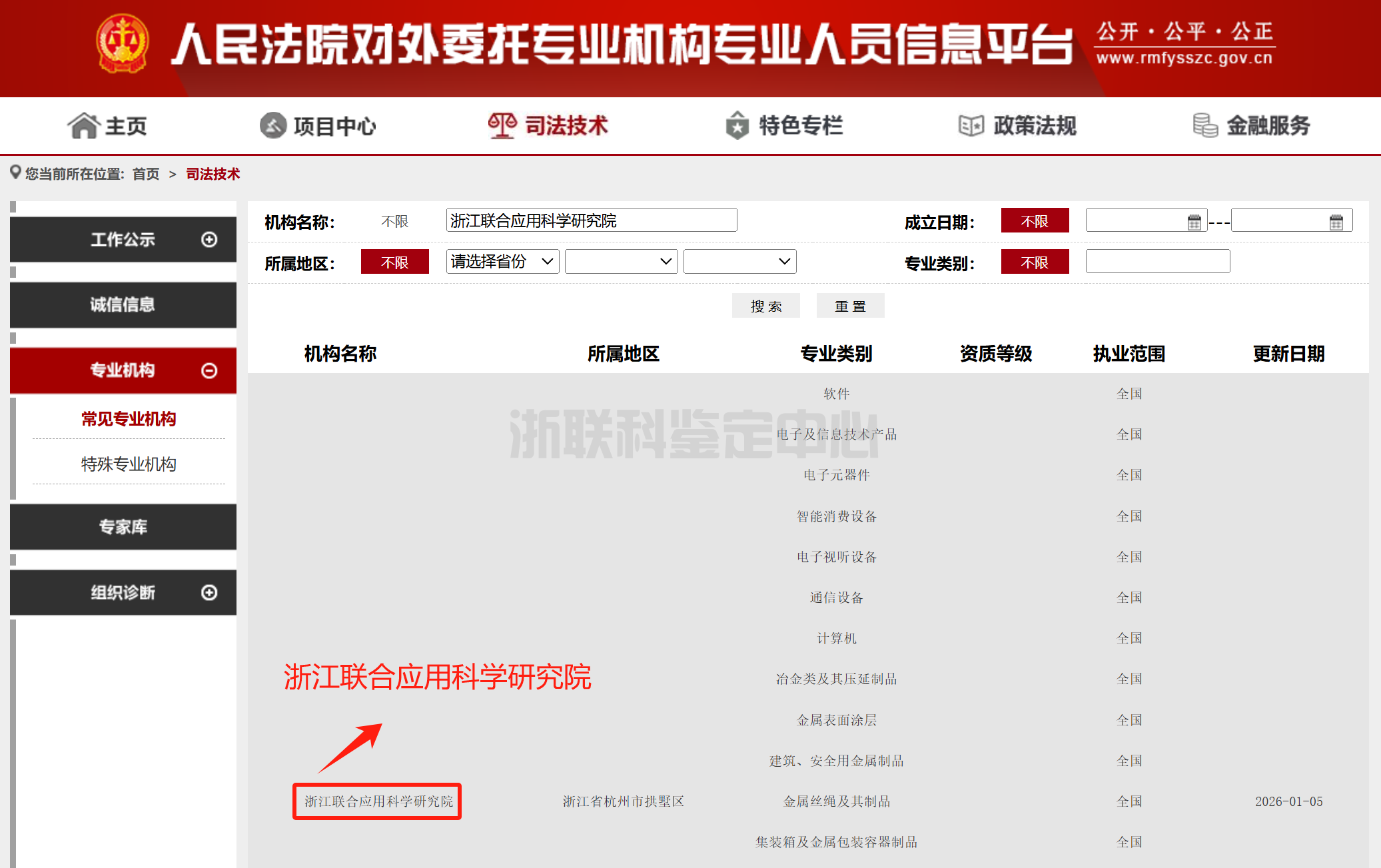 产品质量鉴定怎样申请 | 完整申请流程与材料准备指南(图1)