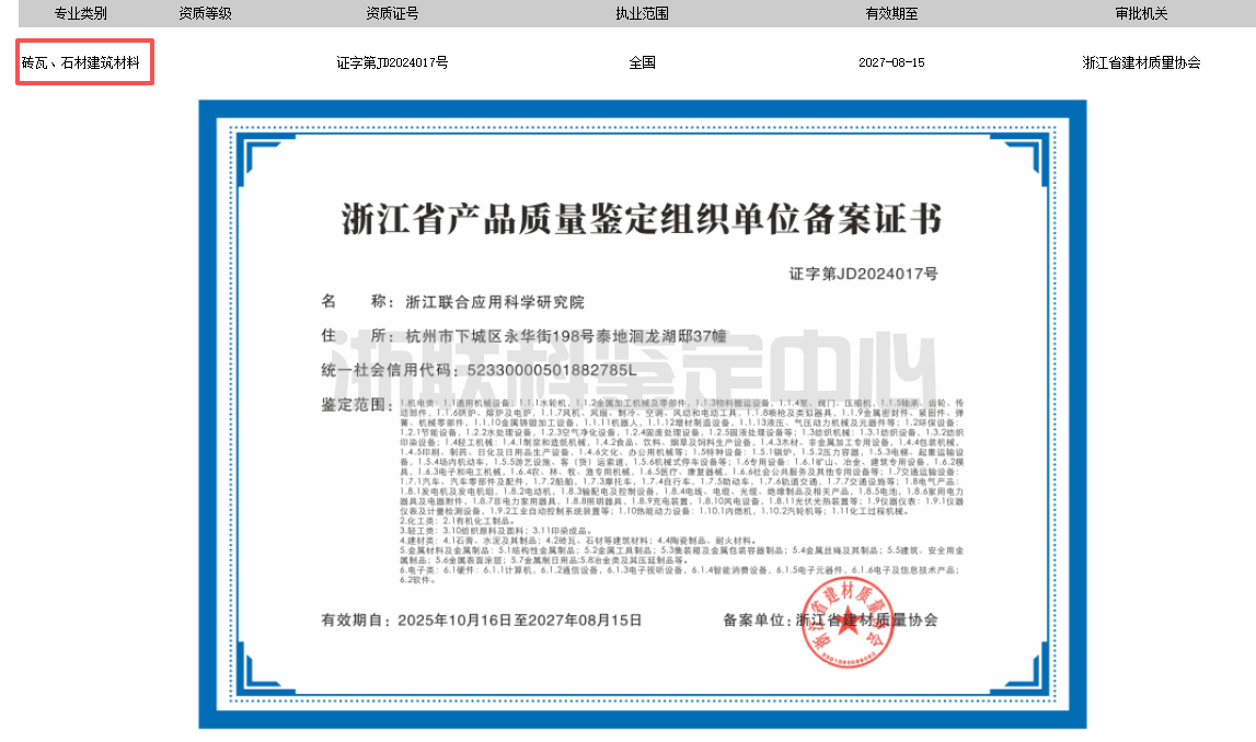 如何鉴定建材质量好坏 | 建筑材料质量鉴定机构(图1)