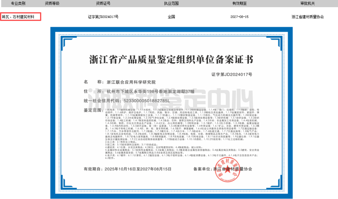 砖瓦质量有问题怎么鉴定 | 砖瓦建筑材料质量鉴定中心(图1)