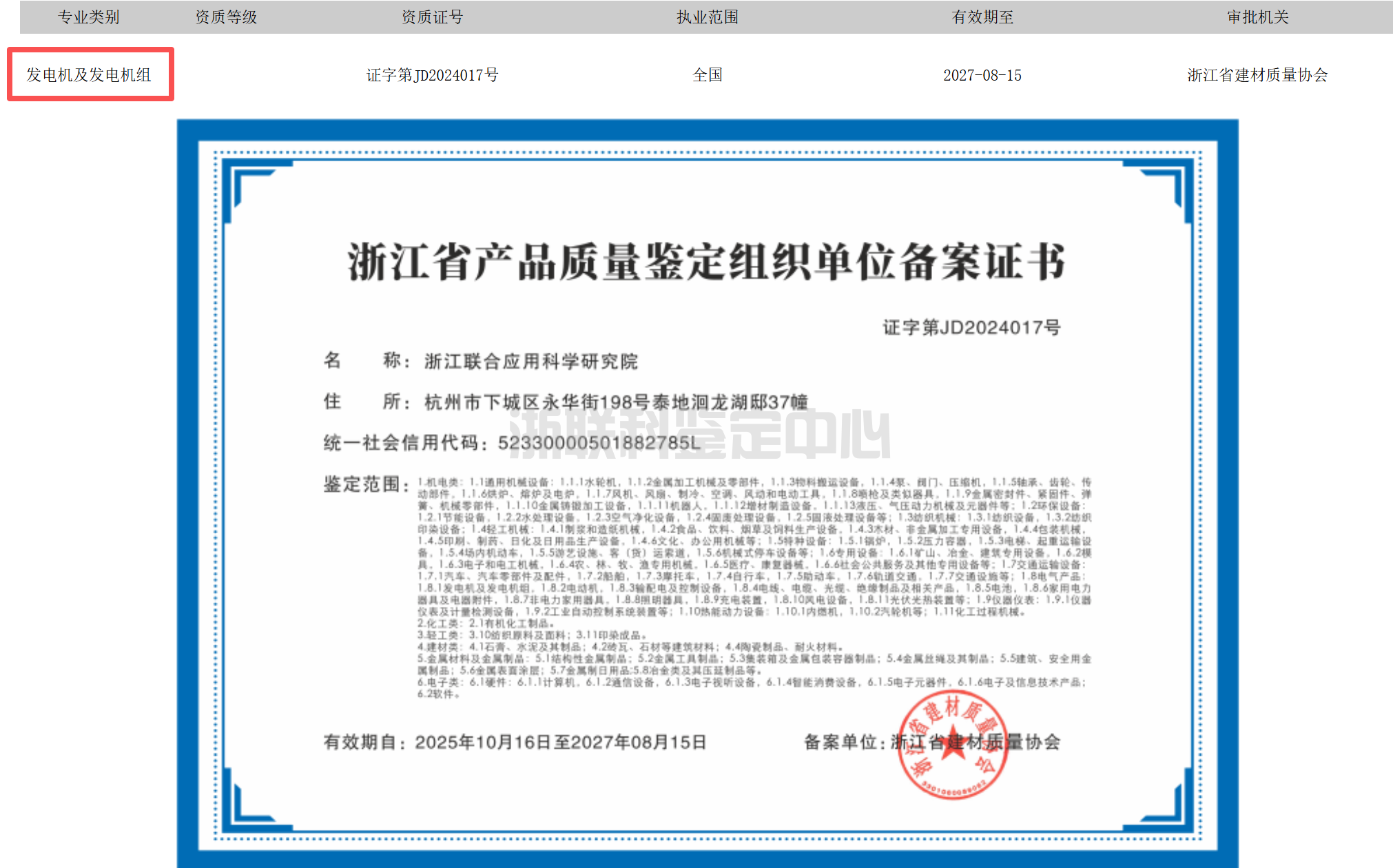 发电机质量如何鉴定 | 发电机质量鉴定机构(图1)