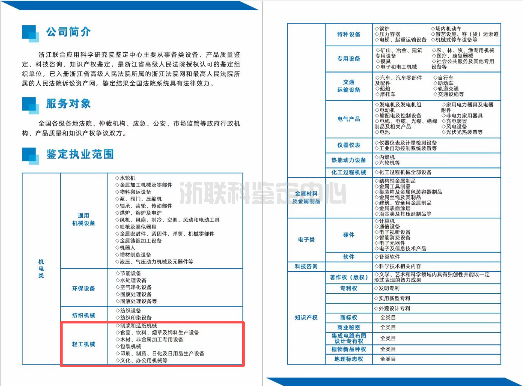 轻工机械产品质量鉴定怎么做 | 轻工机械质量鉴定机构(图1)