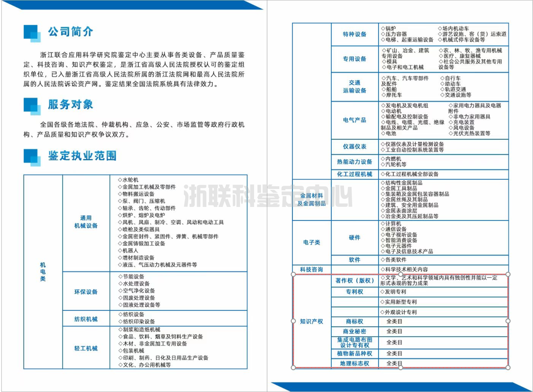 如何鉴定商业秘密损失 | 商业秘密鉴定机构(图1)