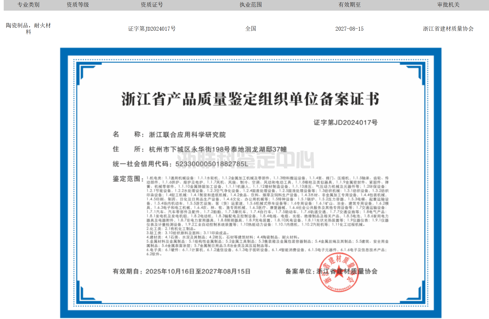 怎么鉴定陶瓷质量 | 陶瓷质量鉴定中心(图1)
