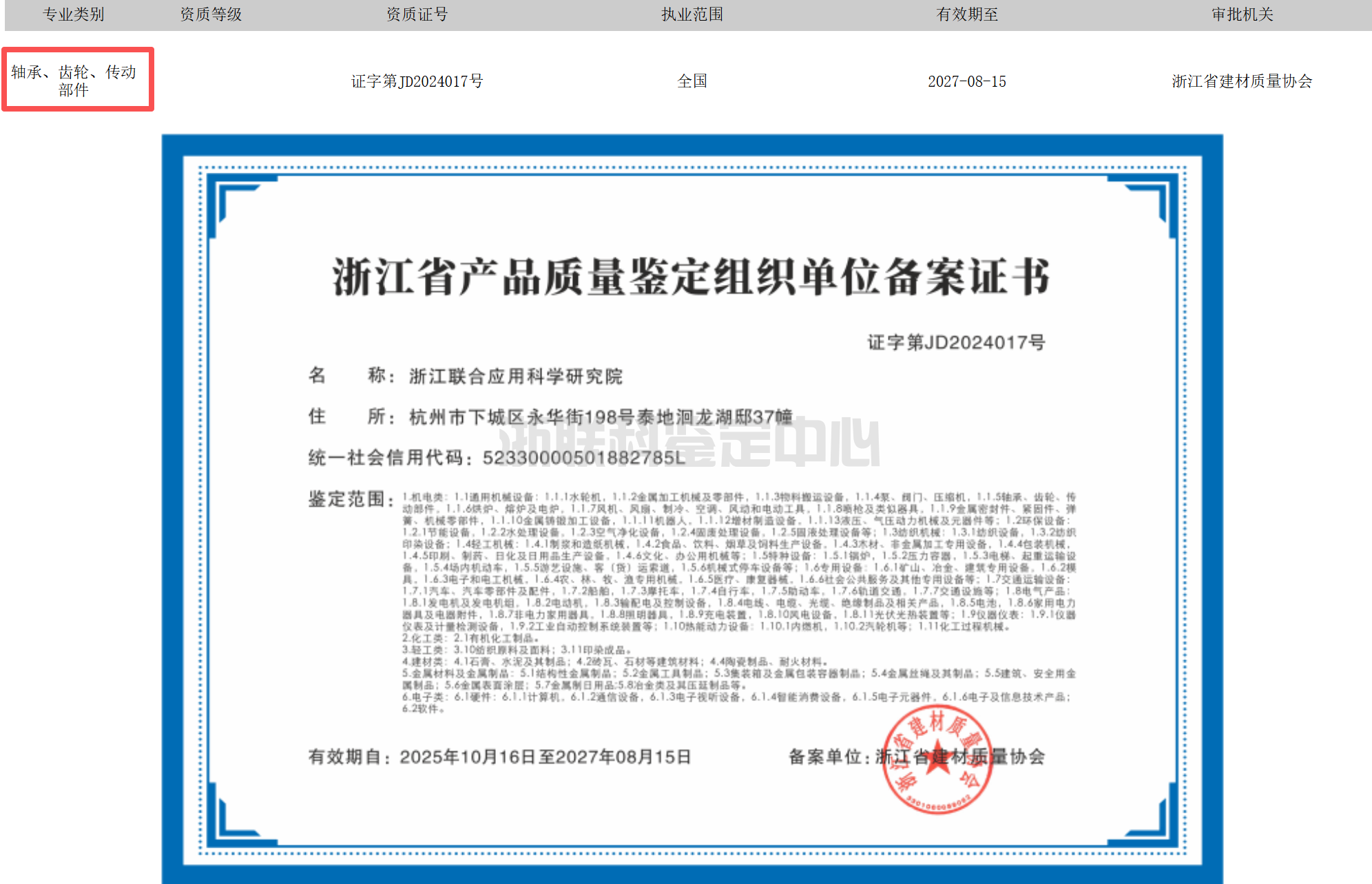 轴承产品质量鉴定怎么做 | 轴承产品质量鉴定中心(图1)