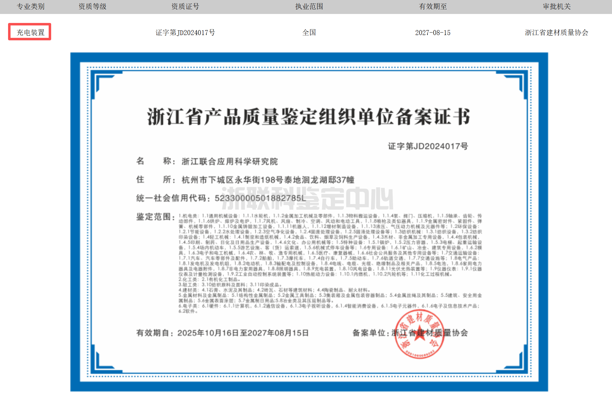 充电宝质量怎么鉴定 | 充电桩质量鉴定机构(图1)
