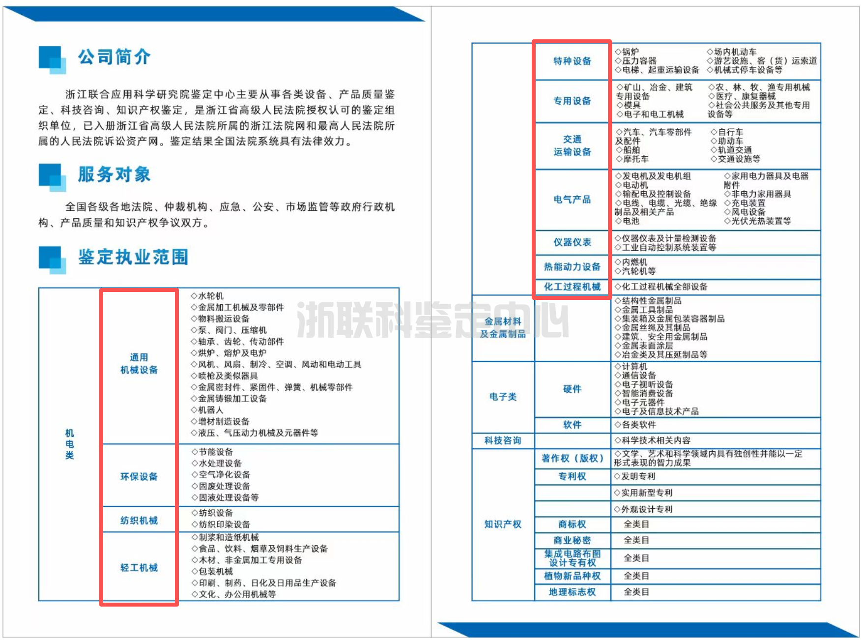 如何鉴定机械设备质量 | 机械设备质量鉴定公司(图1)